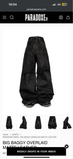 Paradoxe Paris バギーデニム　w38 Paradoxe Paris - Denim