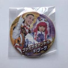 即購入可・匿名配送】ゴジュウジャー 缶バッジ ファイヤ