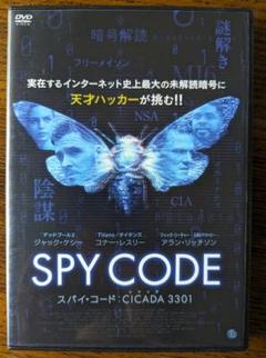 nercariページ スパイ・コード:CICADA 3301 DVD レンタル 洋画 - メルカリ