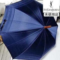 美品　イヴサンローラン　YSLロゴ総柄　カーボン晴雨兼用長傘　アンブレラゴールド Yves Saint Laurent - イヴ・サンローラン 長傘 雨傘 YSLロゴ