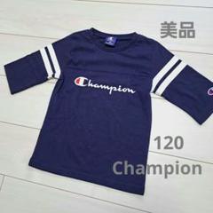 Champion　チャンピオン　Tシャツ　120　半袖　五分袖