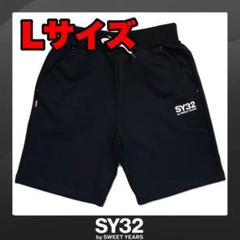 L 【SY32 by SWEET YEARS】スウェット ショートパンツ