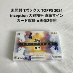 未開封 1ボックス TOPPS 2024 inception 大谷翔平 収録