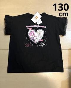 キミとアイドル プリキュア Ｔシャツ 130cm