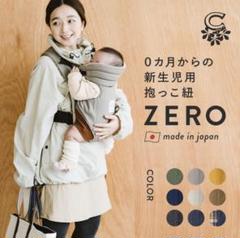 12月限定☆美品【専用カバー&説明書付】キューズベリー zero / ベージュ 2025年最新】キューズベリー抱っこ紐 zeroの人気アイテム - メルカリ
