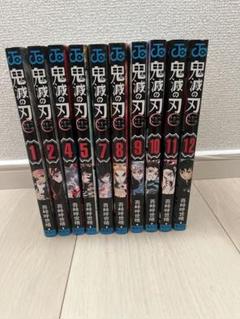 鬼滅の刃1,2,4,5,8〜12