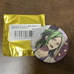 Bプロ ハムキン 王茶利暉 缶バッジ B-PROJECT ハムキン 缶バッジ 王茶利暉 - メルカリ