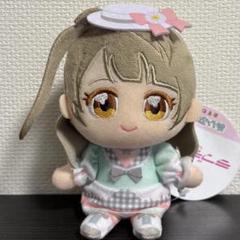 ラブライブ GiGO限定 ぬいぷりけ おすわり ぬいぐるみ 南ことり