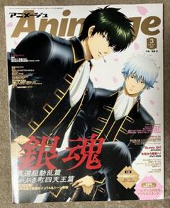 2025年最新】アニメージュ 3月号の人気アイテム - メルカリ