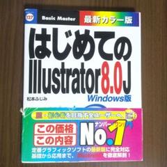 2025年最新】Illustrator 8.0の人気アイテム - メルカリ