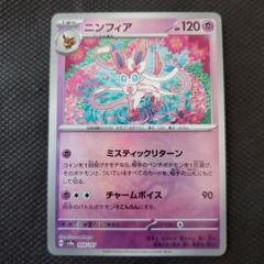 PSA10 連番　ニンフィアex SAR ニンフィア マスターボールミラー２連番 ニンフィアex マスターボールミラー 、SAR PSA10 2連番