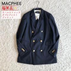 極美品★MACPHEE ウールストレッチ ダブルブレストジャケット ネイビー36