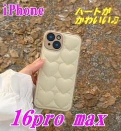 セール！　iPhone16pro max 　ふかふか　 キルティング ハート