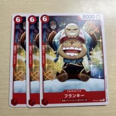 フランキー C OP10-014 ワンピースカードのサムネイル
