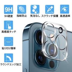 【2枚セット】 対応 iPhone 12 Pro Max カメラフィルム 2枚
