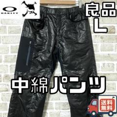 【24時間以内/匿名配送】良品 オークリー スカル メンズ 中綿パンツ Lサイズ