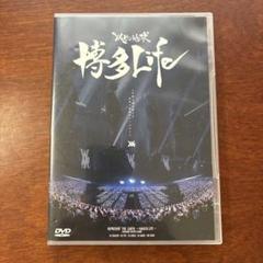 レペゼン地球の3rd anniversary live DVD Amazon.co.jp: レペゼン地球 / 3rd Anniversary 2018.8.28 Zepp