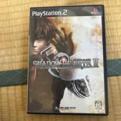シャドウハーツ2