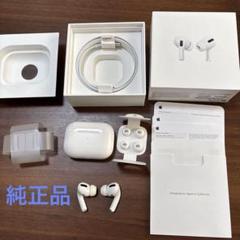 Amazon | [充電ケースにフィット] Airpods Pro用交換用イヤー