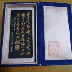 中国古墨 五百斤油 上海墨厰 2個 m97001460174_1.jpg?1690381808