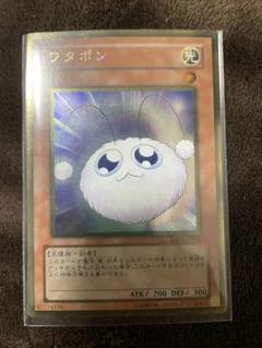 遊戯王 ワタポンのサムネイル