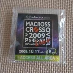 マクロス　クロスオーバーライブ 2009　幕張メッセ　バックステージパス