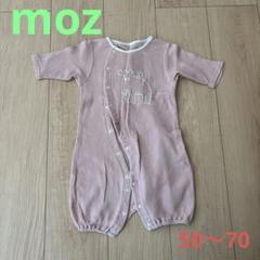 2025年最新】moz ベビー用ロンパース・カバーオールの人気