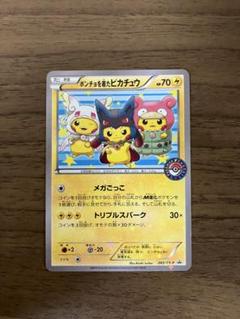 2025年最新】ピカチュウ xy-pの人気アイテム - メルカリ
