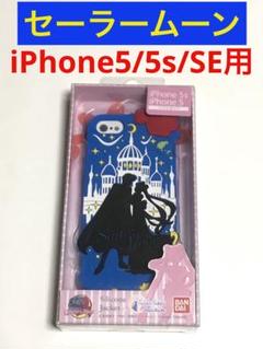 レア限定商品　セーラームーン原作柄 iPhone5/5s ケース3種セット 2025年最新】iphone se セーラームーンの人気アイテム - メルカリ
