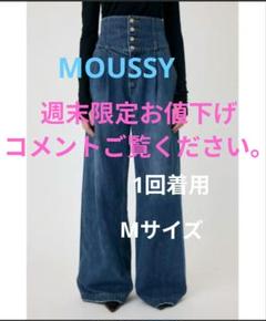 ▼新品タグ付き MOUSSY 25ss CORSET DESIGN バギーデニム MOUSSY | SIDE ZIP バギー (ワイド ) |SHEL'TTER WEBSTORE