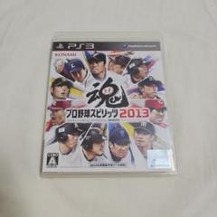 プロ野球スピリッツ2013 PS3