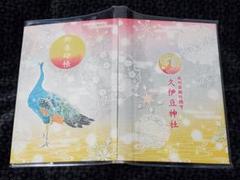 【数量限定】岩槻久伊豆神社 四季の御朱印帳「冬」 孔雀