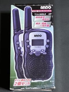 安いANDO 特定小電力トランシーバーの通販商品を比較