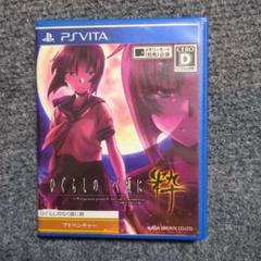 ひぐらしのなく頃に 粋 ダミージャケット付き