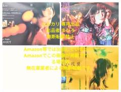 aiko 非売品B2ポスター LLR10 残心残暑 相思相愛 3種 3枚セット aiko 非売品B2ポスター LLR10 残心残暑 相思相愛 3種 3枚セット