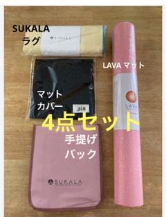 2025年最新】LAVAスターターセットの人気アイテム - メルカリ