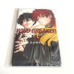 WIND BREAKER 缶マグネット 棪堂哉真斗 焚石矢 WIND BREAKER展 ランダム缶マグネット 17巻 校堂哉真斗 焚石矢