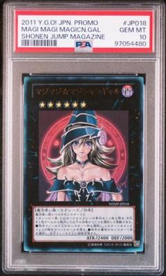 遊戯王 マジマジマジシャンギャル ars10+ 10プラス 2025年最新】マジマジマジシャン psa10の人気アイテム - メルカリ