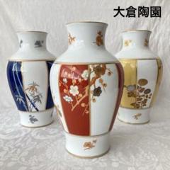 大倉陶園‥オークラ‥花瓶 大倉陶園/花瓶/陶器/花/金彩 | 骨董・アンティークのオンライン
