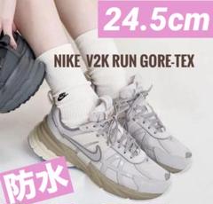 防水　新品【定価19800円】24.5　NIKE V2K ラン GORE-TEX