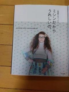小関鈴子さん　パッチワーク本　3冊おまとめ