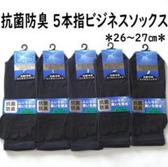26~27cm 抗菌防臭 5本指靴下 紳士用 ビジネスソックス