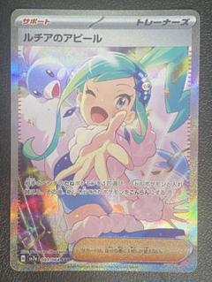 2025年最新】ルチアのアピール SARの人気アイテム - メルカリ