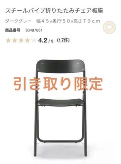 2025年最新】無印良品 スチールパイプテーブルの人気アイテム