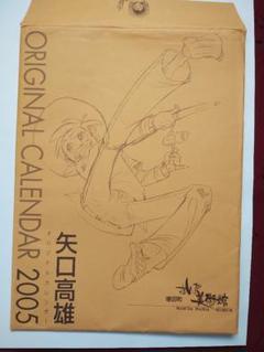 矢口高雄オリジナルカレンダー1999年釣りキチ三平 オーラヤ鮎