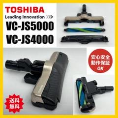 希少　ゴールド　東芝　トルネオ　ヘッド　VC-JS5000 VC-JS4000 希少 ゴールド 東芝 トルネオ ヘッド VC-JS5000 VC-JS4000