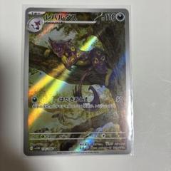 レパルダス AR