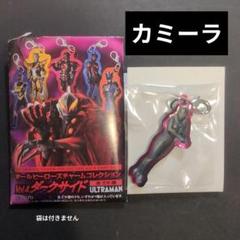 ウルトラマン オールヒーローズ チャーム コレクション vol.4 ダークサイド