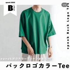 epnok バックロゴTee グリーン Lサイズ