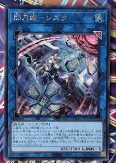 2025年最新】閃刀姫-シズク 絵違いの人気アイテム - メルカリ
